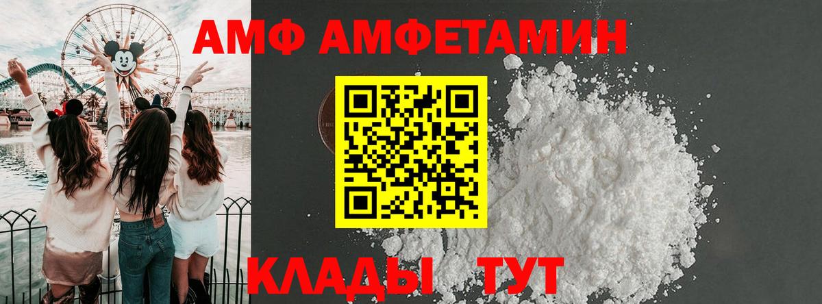 Белогорск  АМФЕТАМИН Розовый  АМФ  Вход с VPN 