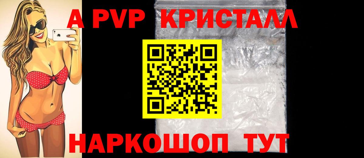 Альфа ПВП мука  Вход с VPN  APVP мука  Alpha PVP СК КРИС  закладка  Белогорск 
