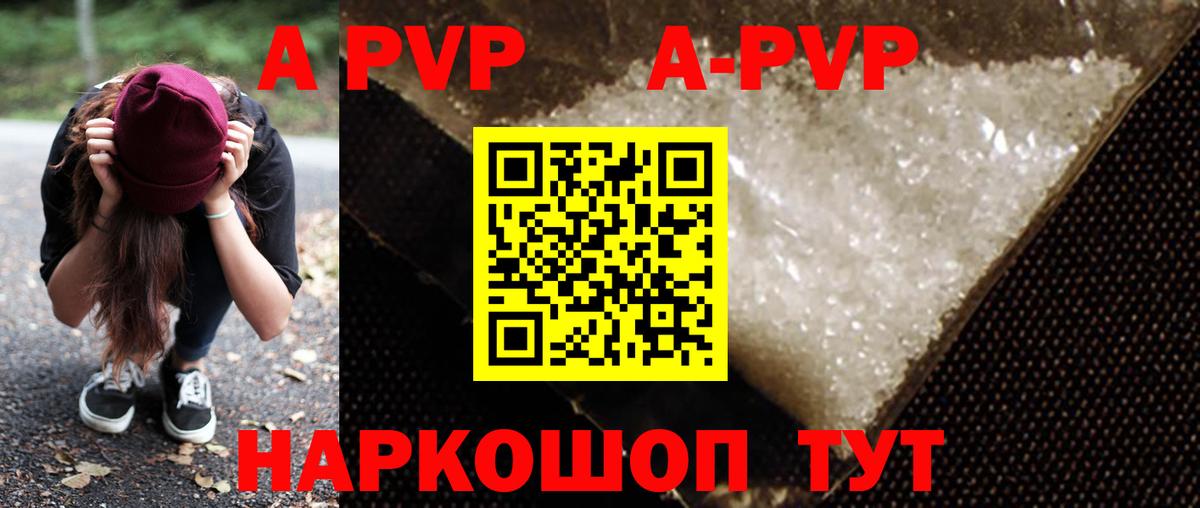 APVP Crystall Белогорск