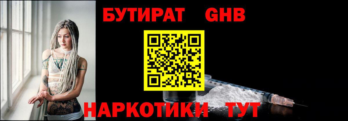 МЕТАДОН  ГАШ  APVP СОЛЬ   МЕФ   Белогорск  ЭКСТАЗИ  LSD-25  COCAIN  Где купить наркотики?  Вход с VPN 