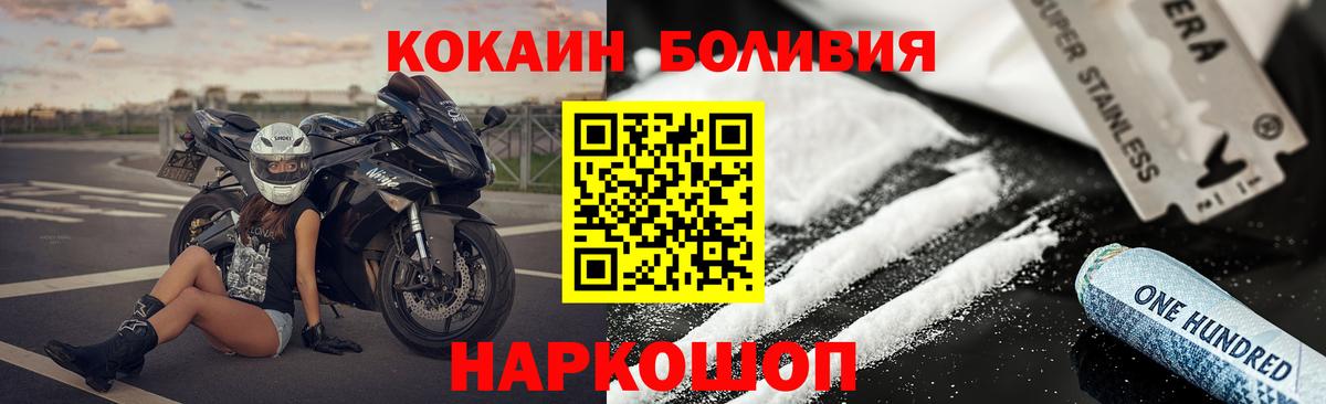 Белогорск  Cocaine  COCAIN Колумбийский  Вход с VPN  КОКАИН 99% 