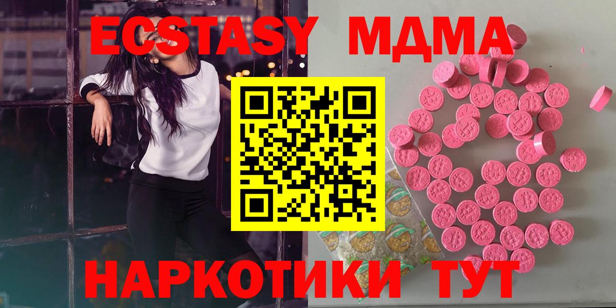 Ecstasy  Экстази Cube  Вход с VPN  Экстази Punisher  Белогорск 