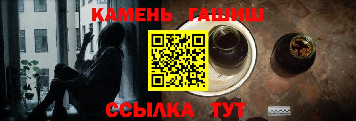 Белогорск  Гашиш Изолятор  Гашиш  Вход с VPN  ГАШ VHQ 