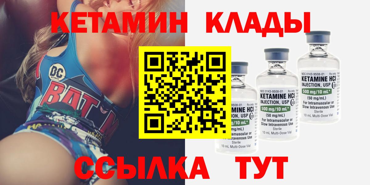 Белогорск  КЕТАМИН ketamine  КЕТАМИН ketamine  Вход с VPN 