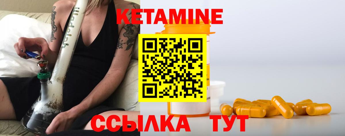 КЕТАМИН VHQ Белогорск