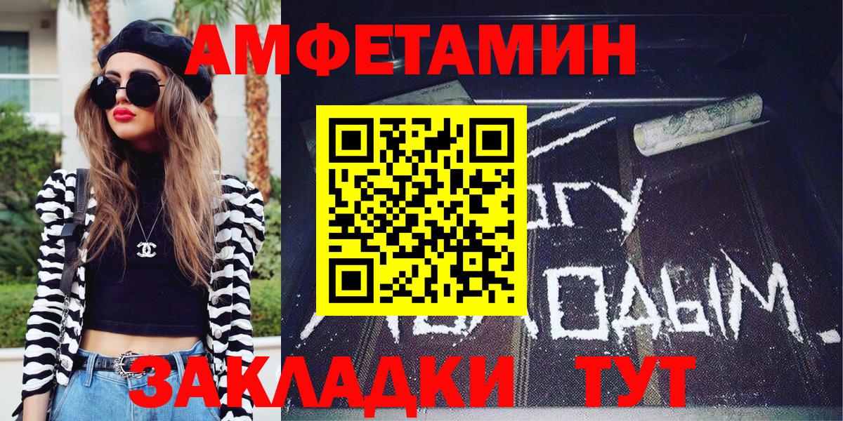 Метамфетамин  Вход с VPN  Первитин винт  Белогорск  Первитин винт 