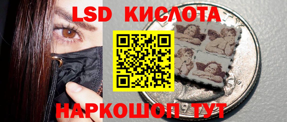 Марки 25I-NBOMe 1,5мг Белогорск