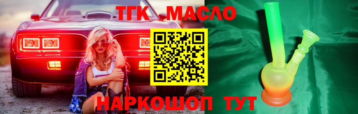 Дистиллят ТГК Wax Белогорск
