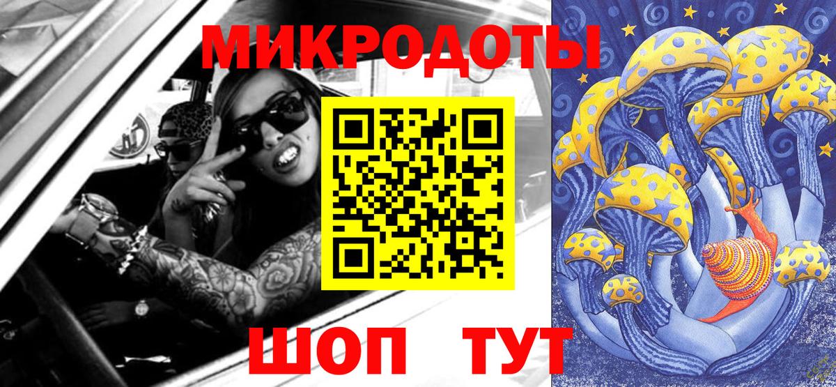 Галлюциногенные грибы ЛСД  как найти наркотики  Белогорск  Вход с VPN 