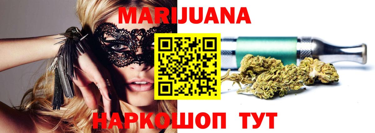Бошки Шишки OG Kush  Конопля марихуана  Вход с VPN  Белогорск 