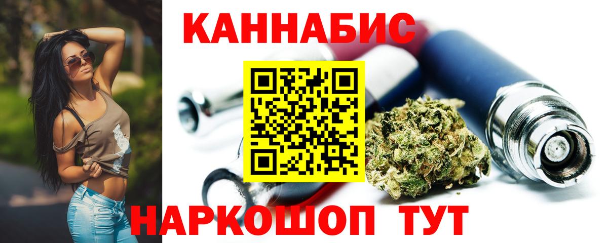 Бошки марихуана THC 21% Белогорск